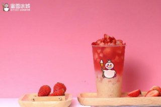 喜欢蜜雪冰城，更享受这杯腮红茶！