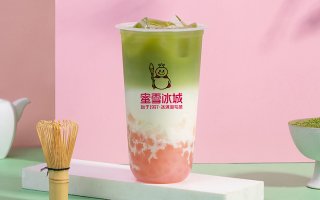 蜜雪冰城奶茶加盟五大支持