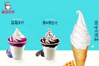 广西蜜雪冰城开店信息公布，投入资金较少创业者可安稳加入