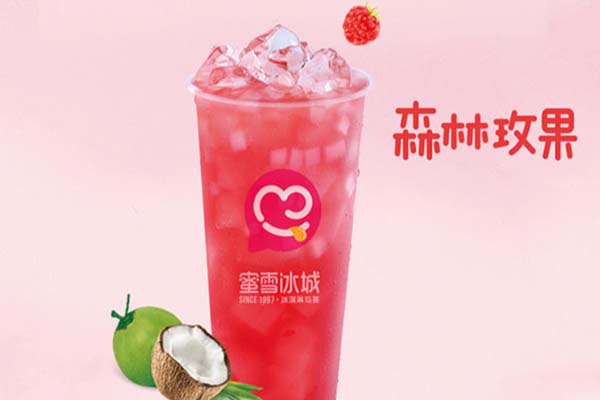 蜜雪冰城加盟需要多少钱