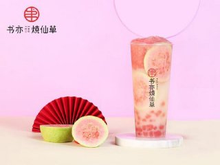 选择书亦烧仙草加盟怎么样？哪里适合开？