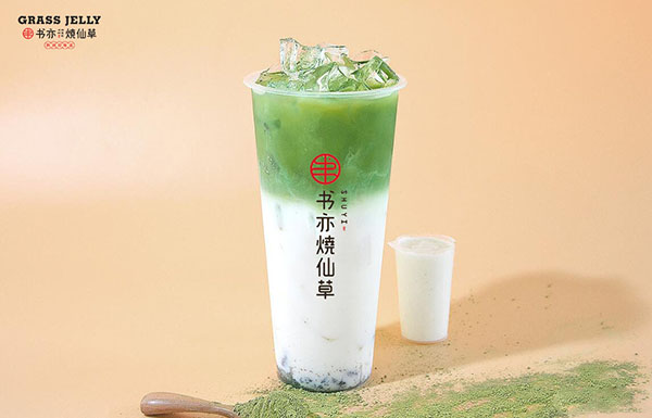 书亦烧仙草