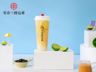 为什么书亦烧仙草这么火？