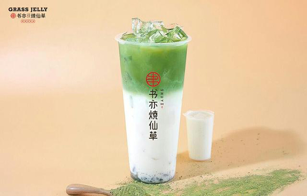 书亦烧仙草
