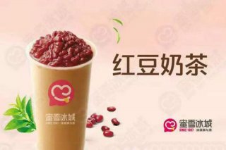 蜜雪冰城怎么样？可以加盟赚钱吗？