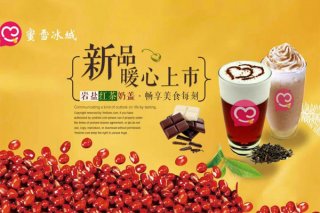 蜜雪冰城总部在哪？公司怎么样？