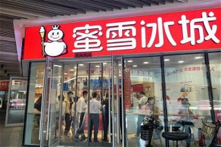蜜雪冰城加盟费多少？创业未必需要高投资！