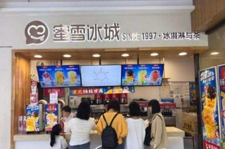 加盟个蜜雪冰城需要多少钱？至少需要40万元