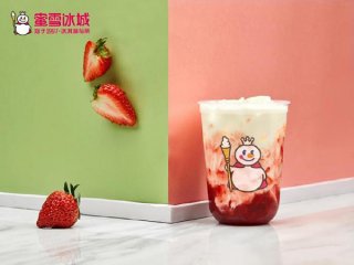 蜜雪冰城加盟怎么样，看了你就知道